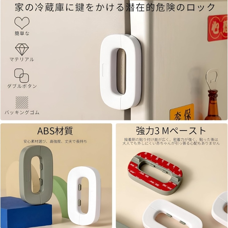 Child Safety Refrigerator Lock - Image 8